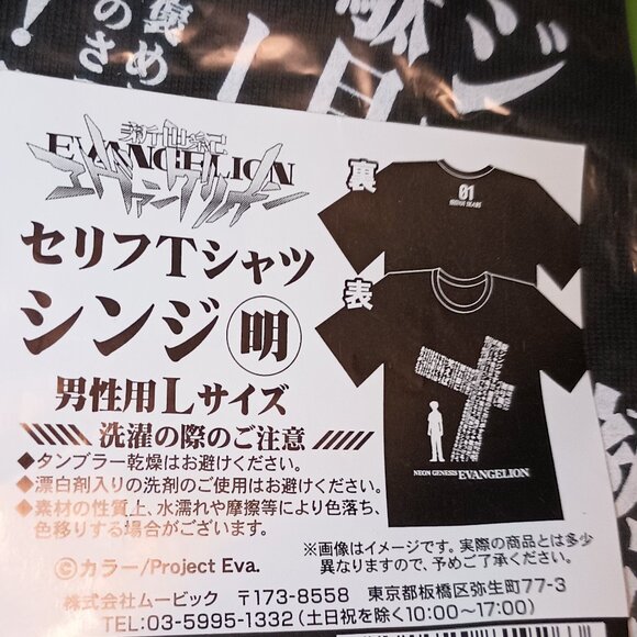NEW Neon Genesis Evangelion T-Shirt Standing with Cross Black Large UNISEX - Picture 7 of 9
